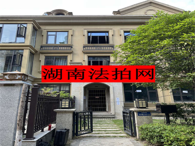润和星城润和紫郡法拍房33#栋103室（别墅）