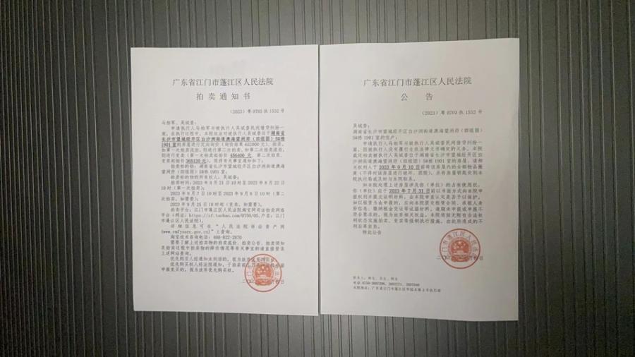澳海望洲府法拍房（四组团）5#栋1901室