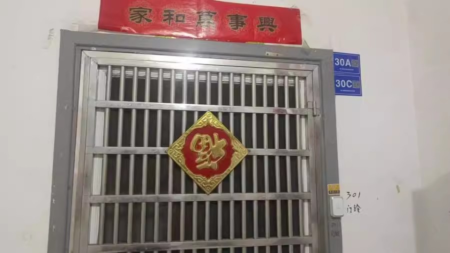 东门尚苑法拍房1栋301