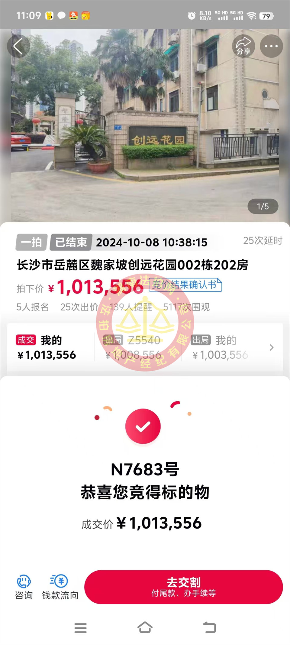 捡漏20万以上，6800单价拍了套未来拆迁的房子，恭喜颜总捡漏创远花园法拍房一套，还送30平露台。