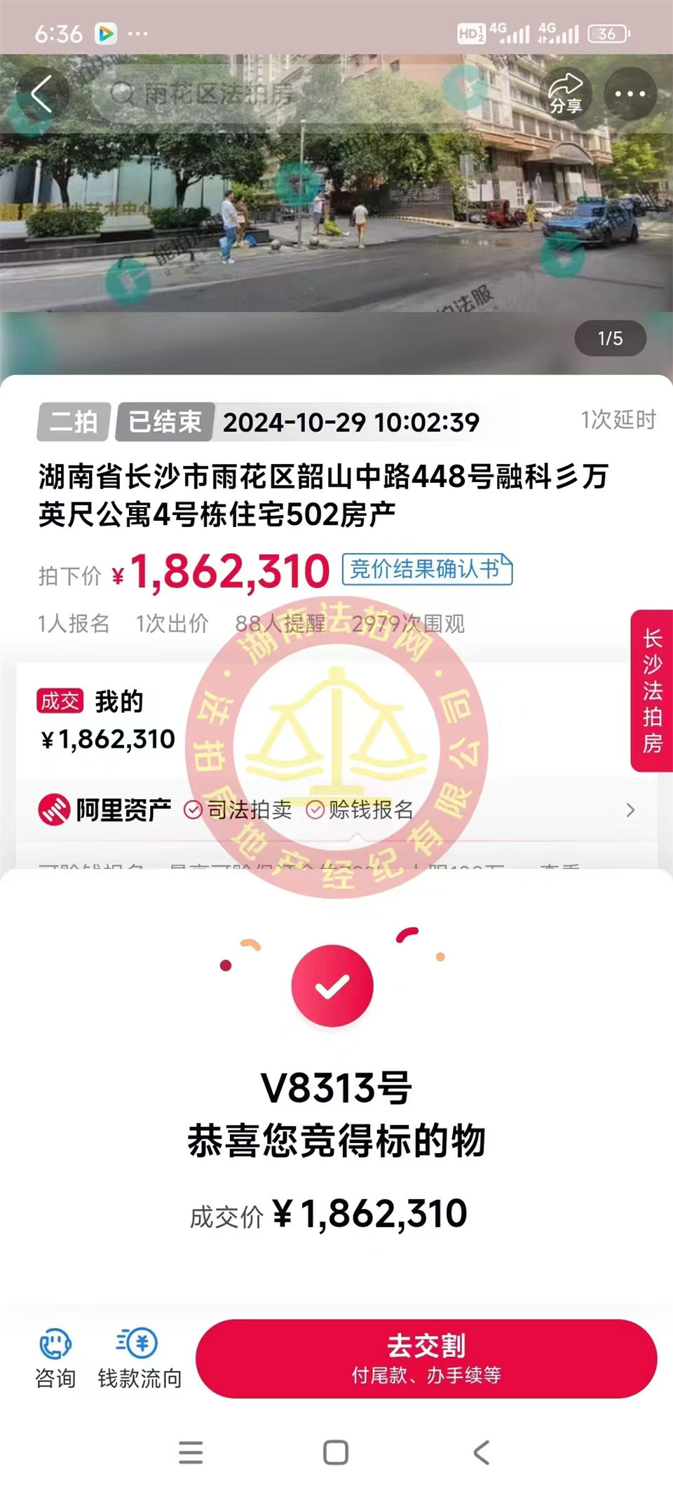 捡漏50万以上，恭喜陈阿姨二拍捡漏融科三万英尺法拍房一套，还是砂子塘小学学区房，真香！