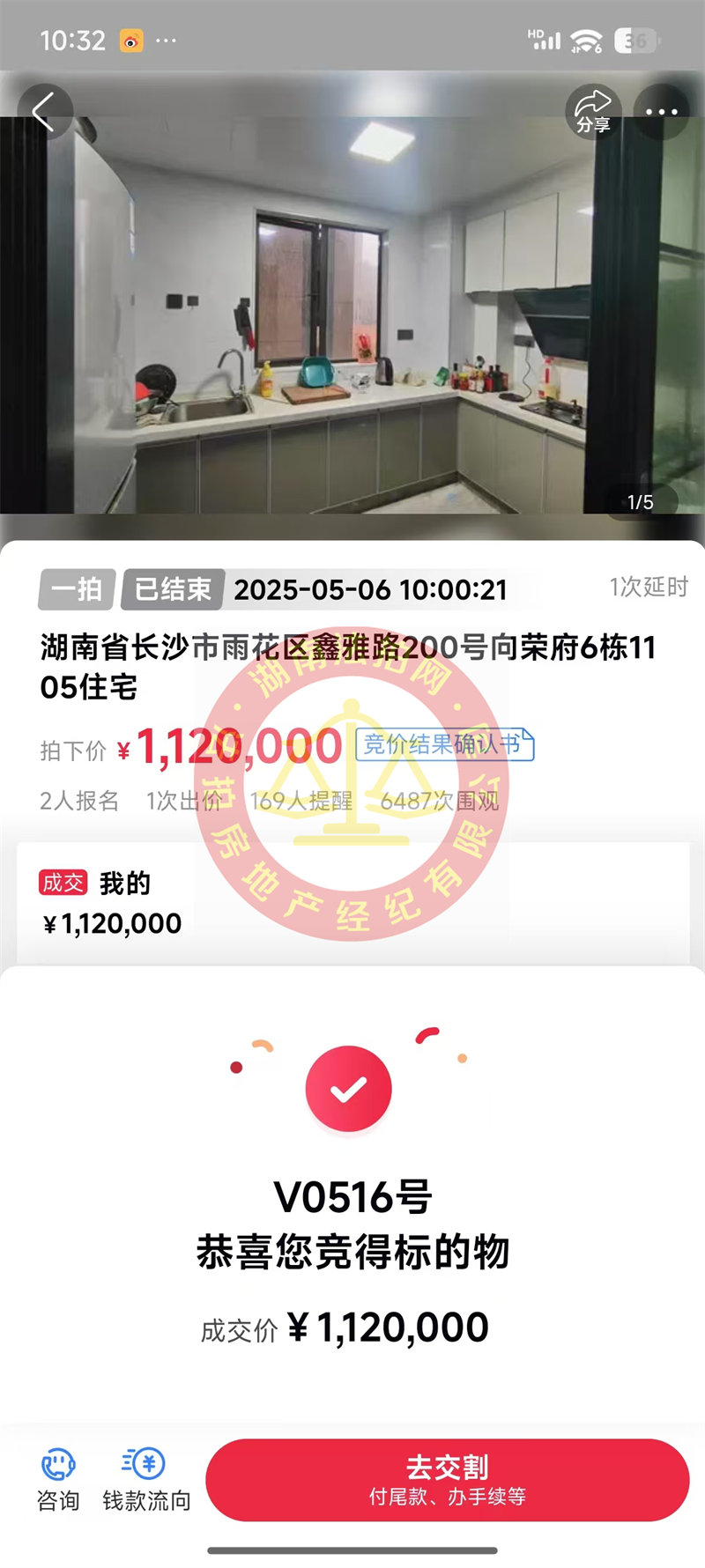 捡漏30万以上，恭喜谢总捡漏高桥国欣向荣府法拍房一套，还是23年次新房，真不错~