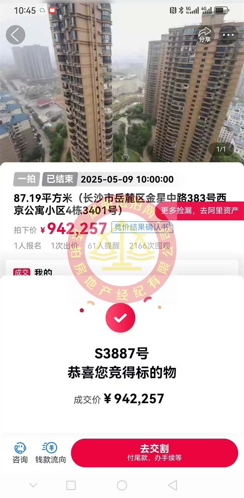 捡漏15万以上，恭喜张总捡漏永祺西京法拍房一套，无敌87平户型，超级得房，超牛逼！
