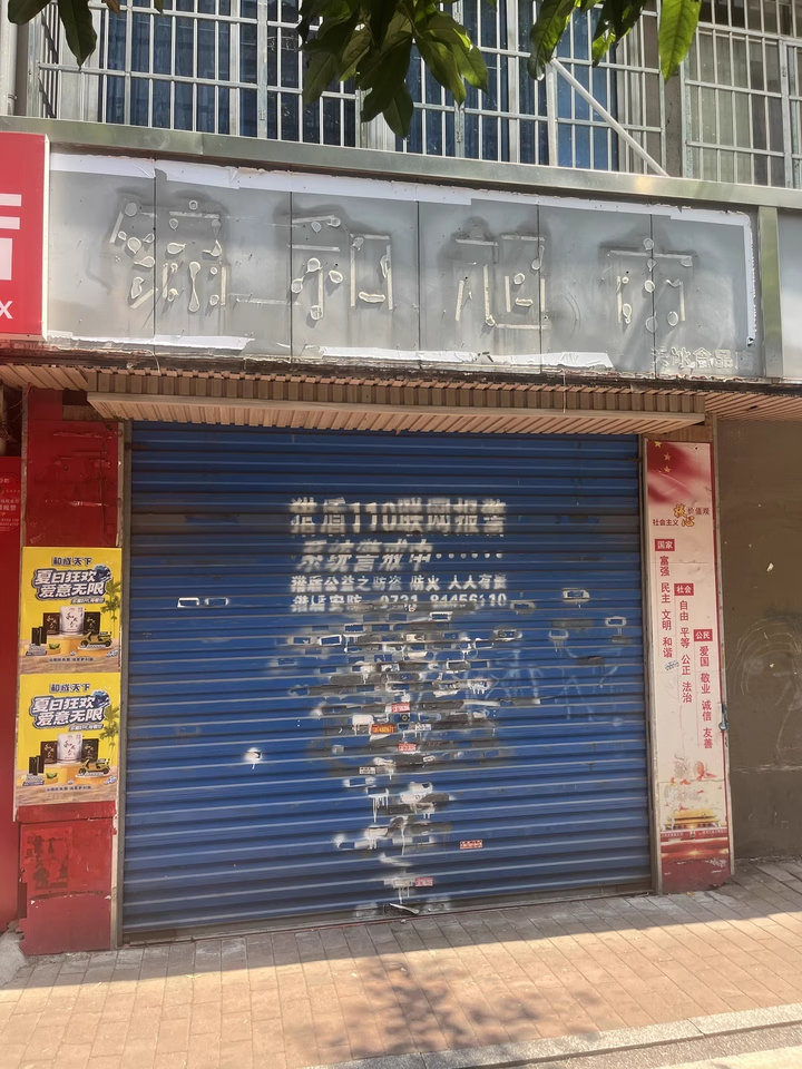 （门面 住宅）五一东村法拍房005栋106号