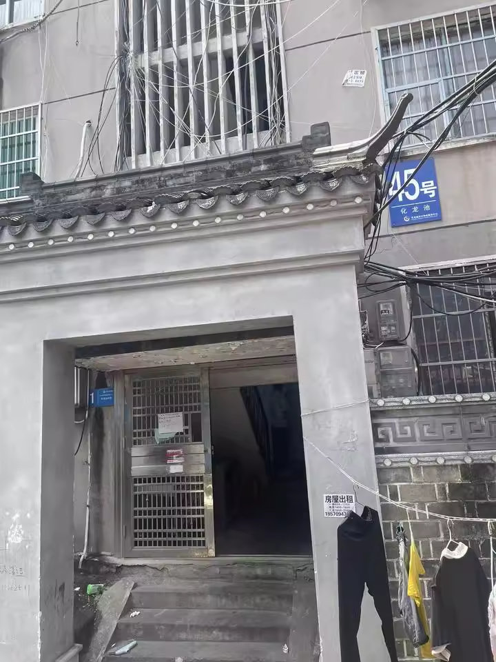 （7.2折 市中心老破小）化龙池社区法拍房015号栋103号房屋